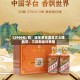 12999元/瓶！陈年茅台酒首次上线秒空，三款新品均售罄