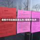 疫情不可达地区怎么办/疫情不允许