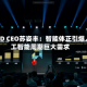 AMD CEO苏姿丰：智能体正引爆人工智能周期巨大需求