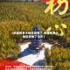 【承德有多少地区疫情了,承德有多少地区疫情了今天】