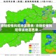 洛阳疫情风险地区图表/洛阳疫情风险等级地区名单