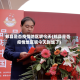 郏县是否疫情地区呢今天(郏县是否疫情地区呢今天封城了)