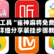 辅助开挂工具“雀神麻将免费开挂教程”详细分享装挂步骤教程