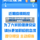 太原市怎么报备疫情地区(太原市疫情如何)