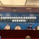 全国疫情管控地区查询(全国疫情管控地区查询系统)