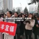 丰宜镇什么地区有疫情了/丰宜县属于江西哪个市
