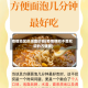 疫情地区的泡面价钱(疫情期间不受欢迎的方便面)