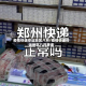 疫情快递停运地区八月/疫情快递停运地区八月查询