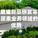 四川美丰：近来公司正采取推进新品研发等措施，巩固提升车用尿素业务领域的核心竞争优势