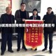 白碱滩地区疫情防控电话(白碱滩区号)