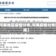 【河南地区疫情分布,河南疫情分布区域】