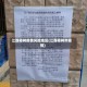 江西樟树疫情风险地区(江西樟树市疫情)