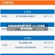 东莞地区疫情图片高清/2021东莞疫情分布地图