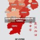 抚州哪个地区有疫情发生(抚州现在有几例肺炎)