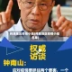 邦康地区疫情小组(邦康地区疫情小组名单)