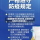 【全国疫情中风高险地区,全国疫情中风险和高风险地区】
