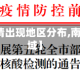 【南昌疫情出现地区分布,南昌疫情区域】