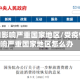 受疫情影响严重国家地区/受疫情影响严重国家地区怎么办