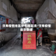 汉寿疫情地区分布图高清/汉寿疫情最新数据