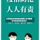 贵州地区有没有新冠疫情/贵州地区有没有新冠疫情发生