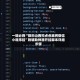 一键必胜“微乐山西扣点点麻将微信小程序挂”附辅助神器开挂脚本详细步骤