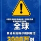 中国现在疫情高峰地区/中国现在疫情高峰地区是哪里