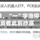42万手封单，“一”字涨停！韩国投资者此前抄底