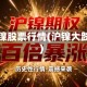 沪镍股票行情(沪镍大跌)
