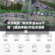 实测教程“微乐掼蛋app下载”(辅助神器)开挂详细教程