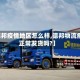 【德邦疫情地区怎么样,德邦物流疫情正常发货吗?】