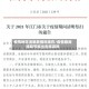 疫情地区清明放假吗现在/疫情期间清明节能出去旅游吗
