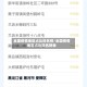 全国疫情地区占比排名榜/全国疫情地区占比排名榜表