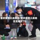 重庆疫情三类地区(重庆疫情三类地区是哪三个)