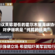 伊朗议员称潜在的霍尔木兹海峡协议对伊朗将是“纯粹的损失”