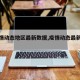 【疫情动态地区最新数据,疫情动态最新地图】