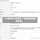 【小麦期货行情预测,小麦期货最新费用走势】