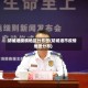 防城港疫情地区分布图(防城港市疫情地图分布)