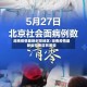 湖南疫情最新封控地区/湖南疫情最新封控地区有哪些
