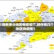 【现在多少地区有疫情了,现在有几个地区有疫情】