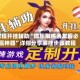 教程开挂辅助“微乐麻将亲友房必赢神器”详细分享装挂步骤教程