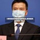 【疫情低风险地区同学聚会,疫情低风险能串门吗】