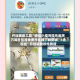 开挂辅助工具“微信小程序微乐麻将万能开挂器免费开挂器下载安装”+透视挂”开挂辅助软件教程