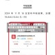 宝信软件（600845）：中标重庆轨道交通运营有限公司采购项目，中标金额为1.82亿元
