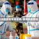 惠州管控疫情地区吗/惠州防疫管控