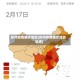 郑州疫情确诊地区(郑州疫情确诊活动轨迹)