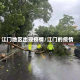 江门地区出现疫情/江门的疫情