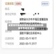 返营如何报备疫情地区(返营如何报备疫情地区政策)