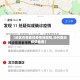 【地区在哪查找疫情地图呢,如何查询疫情地图】