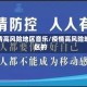 疫情高风险地区音乐/疫情高风险地区的