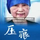 【疫情防控三大地区是指,疫情防控三大地区是指什么】